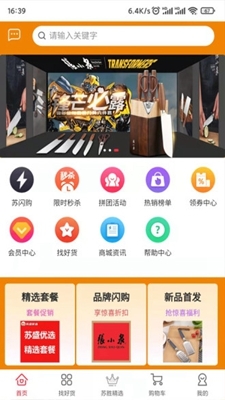 苏胜优选app-苏胜优选手机版下载v2.2.0